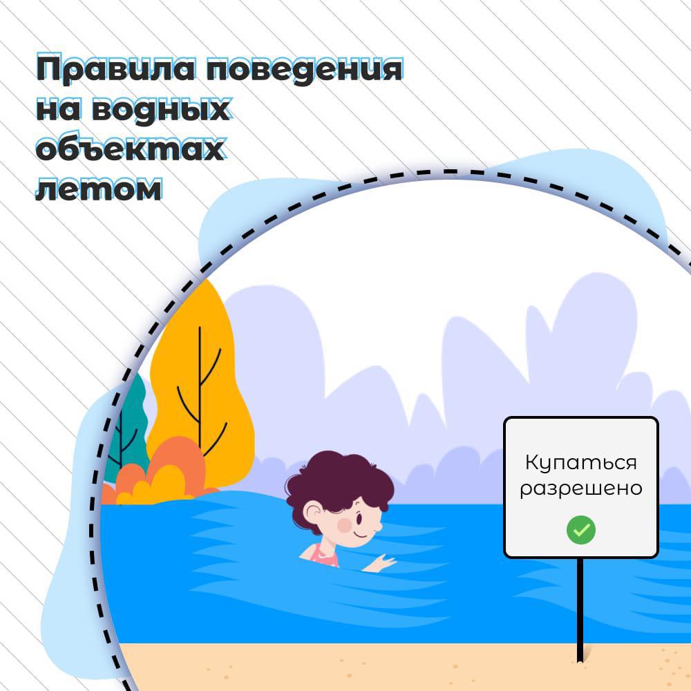 Профилактика детского травматизма на водных объектах и чс пожарная безопасность в доу план