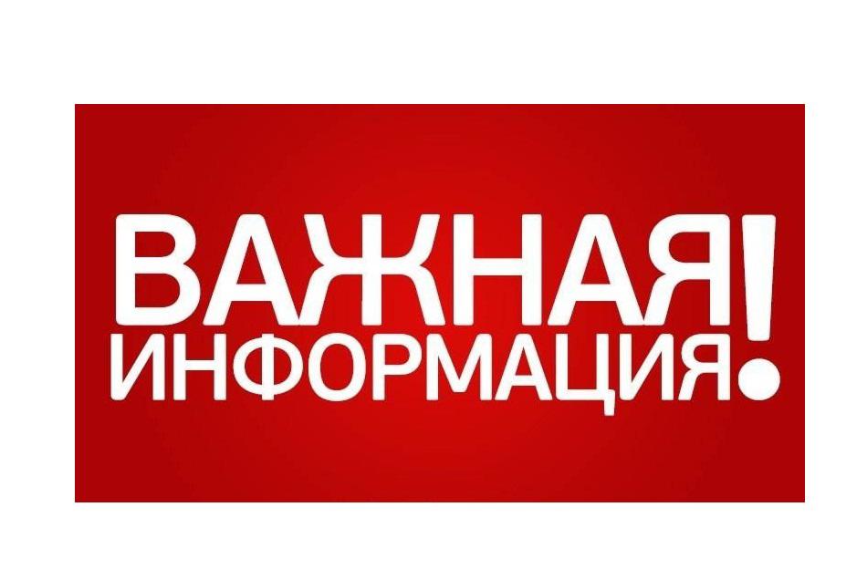 Очень важная новость. Важная информация. Внимание важная информация. Табличка важная информация. Важная информация надпись.