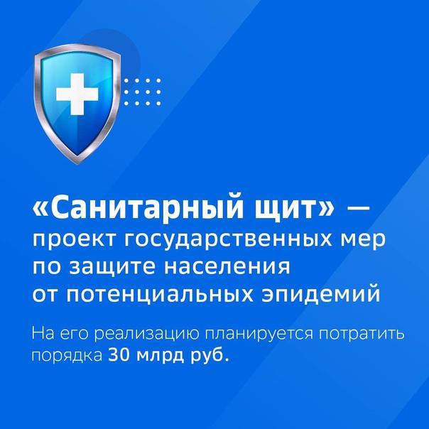 Национальный проект здоровье нации