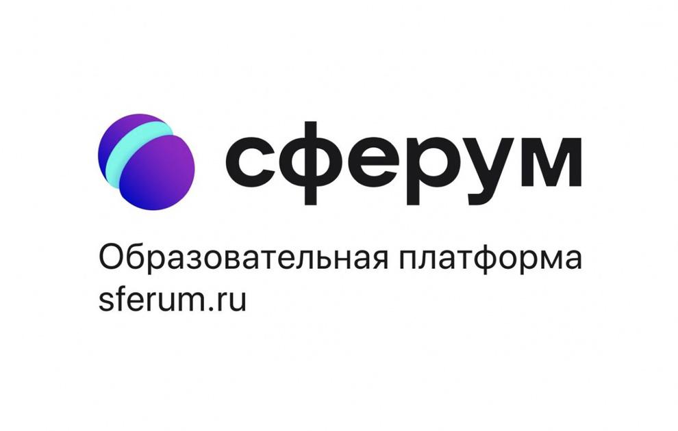 Сферум. Сферум платформа образовательная. Сферум приложение. Сферум логотип.