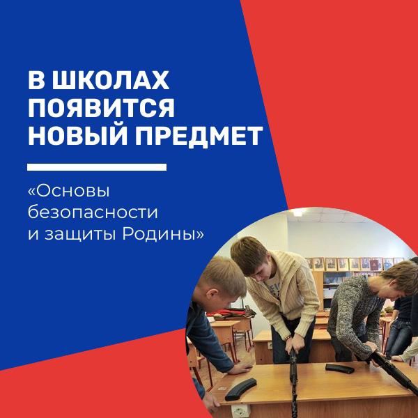 Новый учебный предмет труд