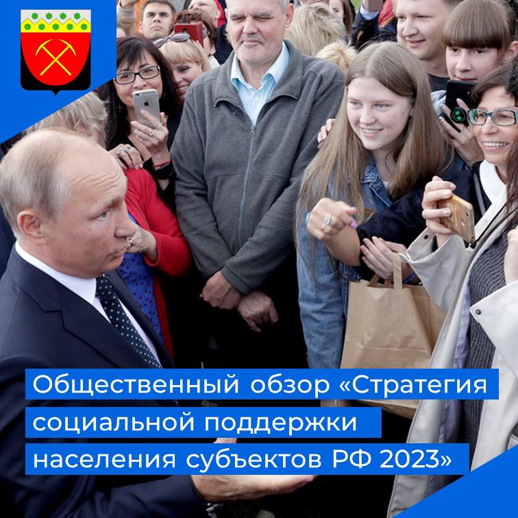 Помощь населению 2022