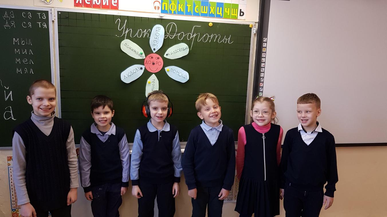 Урок добра 3 класс. Урок доброты в начальной школе. Урок доброты в начальной школе с презентацией. Классный час добро. Урок добра 3 класс.