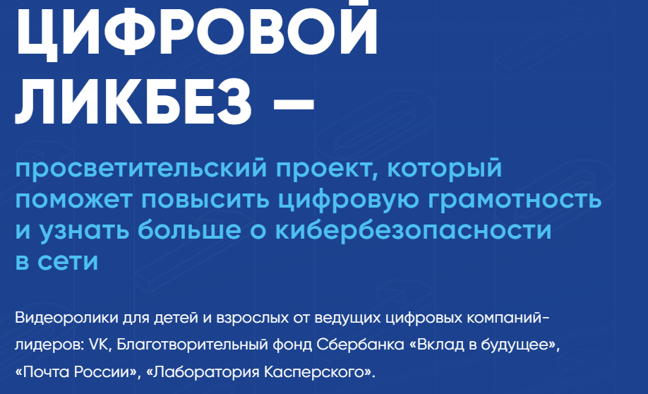 Цифровой ликбез картинка