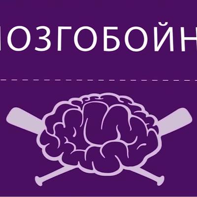 Рудагеймс мозгобойня. МОЗГОБОЙНЯ Властелин колец. Рисунок для МОЗГОБОЙНИ.