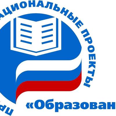 Национального проекта образование в свердловской области