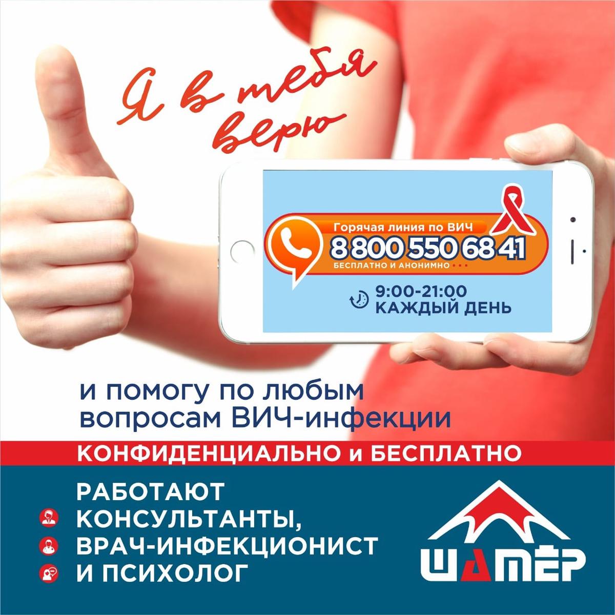 Телефоны горячих линий спид центров. Ноги красный линий вич. Телефоны горячих линий спид центров. Телефон горячей линии спид центра. Телефоны горячих линий спид центров.