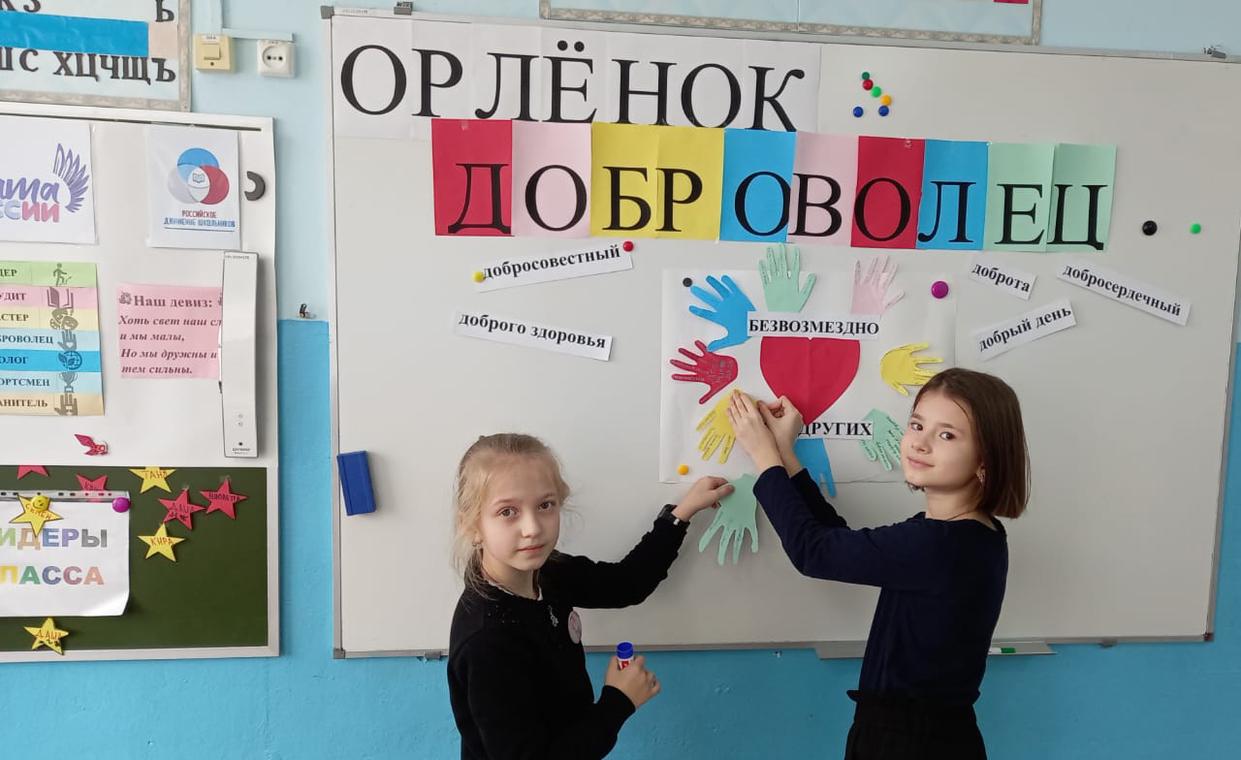 Орлята россии личный кабинет войти учителя начальных