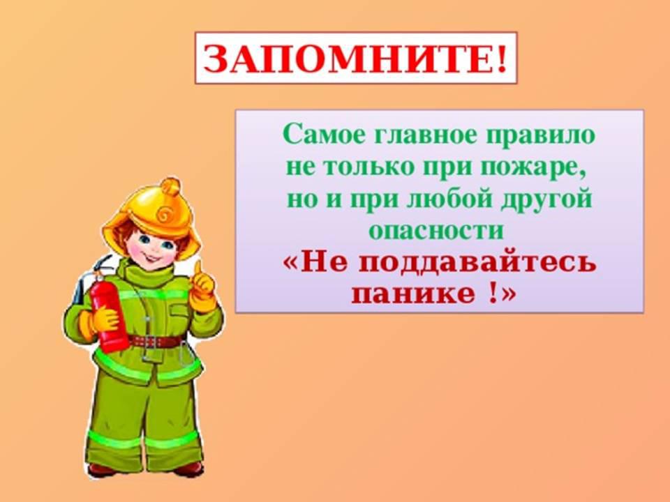 Внимание эвакуация картинка