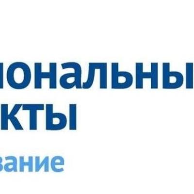 Основные задачи национального проекта образование