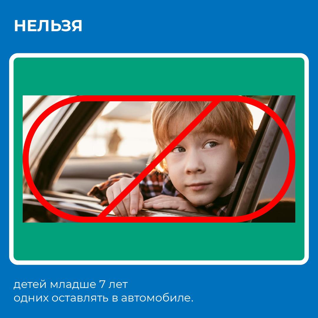Нет ребенка в машине. Ответственность родителей и детей. Экономя на детях. Равнодушие взрослых к детям.