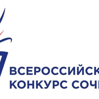 Центр сердца и суставов на красносельской. Итоги всероссийского конкурса сочинений 2024 видное. Итоги всероссийского конкурса сочинений 2024 видное. Всероссийский конкурс сочинений логотип. Итоги всероссийского конкурса сочинений 2024 видное.
