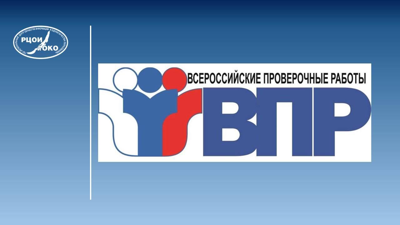 Впр по физике класс 2024. Впр по физике класс 2024. Впр физика 8 класс. L пр физика. Впр физика 8 класс 2021.