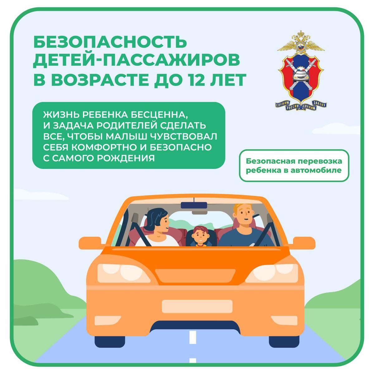 🚦Соблюдайте ПДД