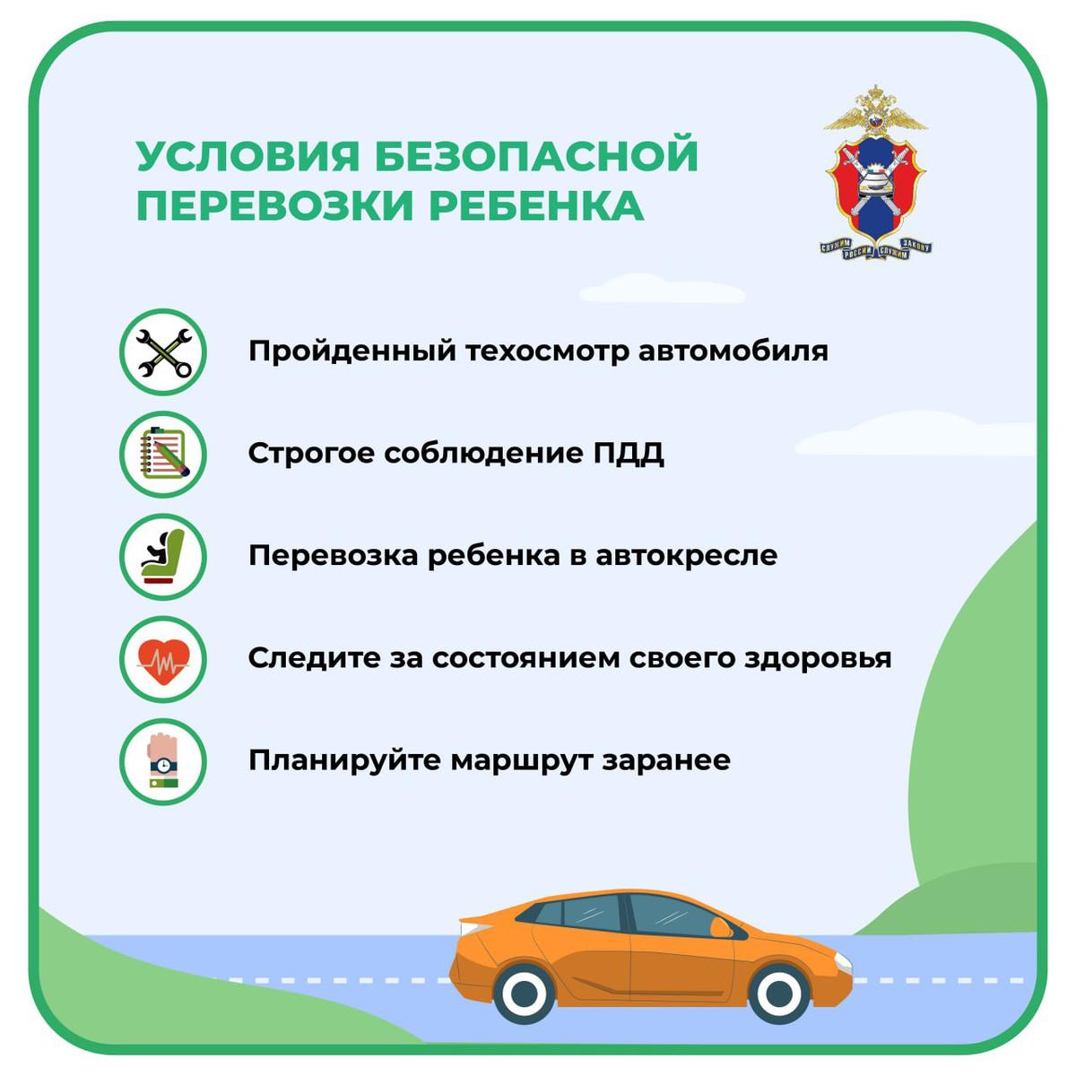 🚦Соблюдайте ПДД