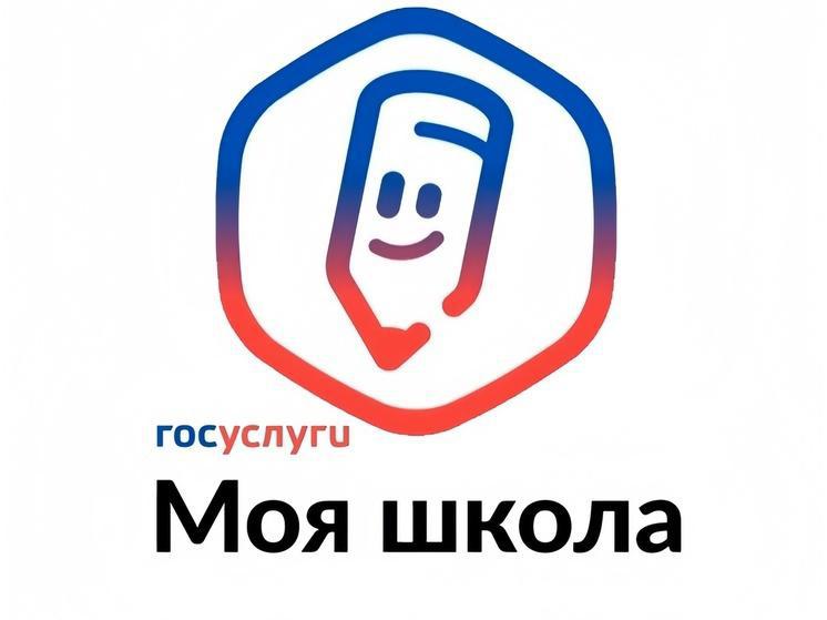 Приложение «Госуслуги Моя школа» охватило 12 миллионов пользователей