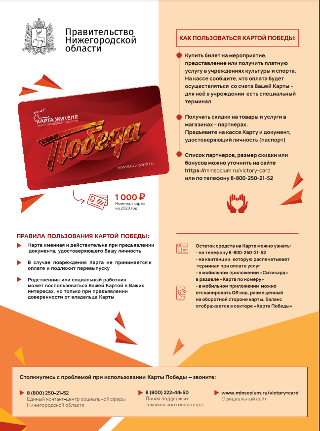 Nn card nn карта жителя нижегородской области