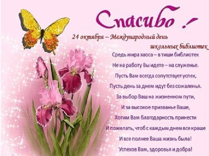 С международным днем библиотек картинки
