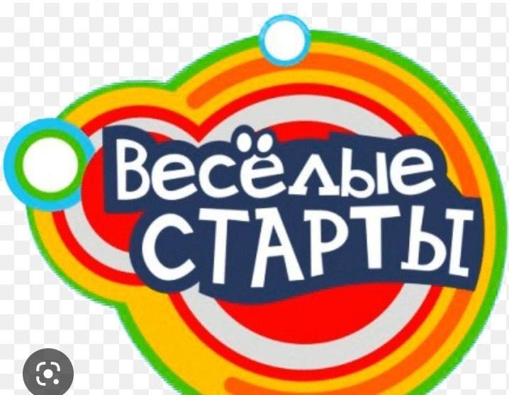 Рисунки веселые старты