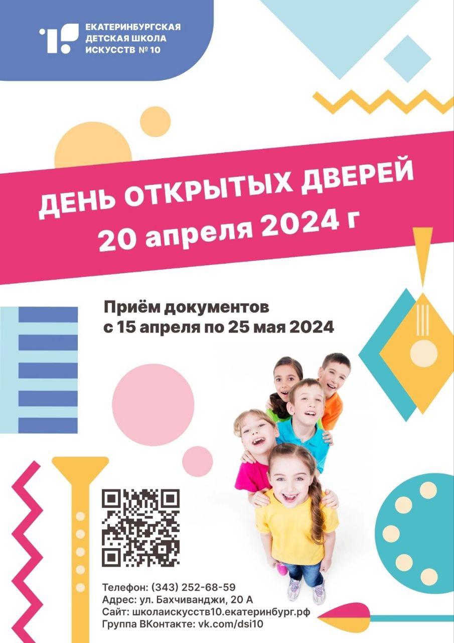 Фордбояк для детей екатеринбург. Екатеринбург детям август 2024. Екатеринбург детям август 2024. Лагерь изоплит екатеринбург. Екатеринбург детям август 2024.